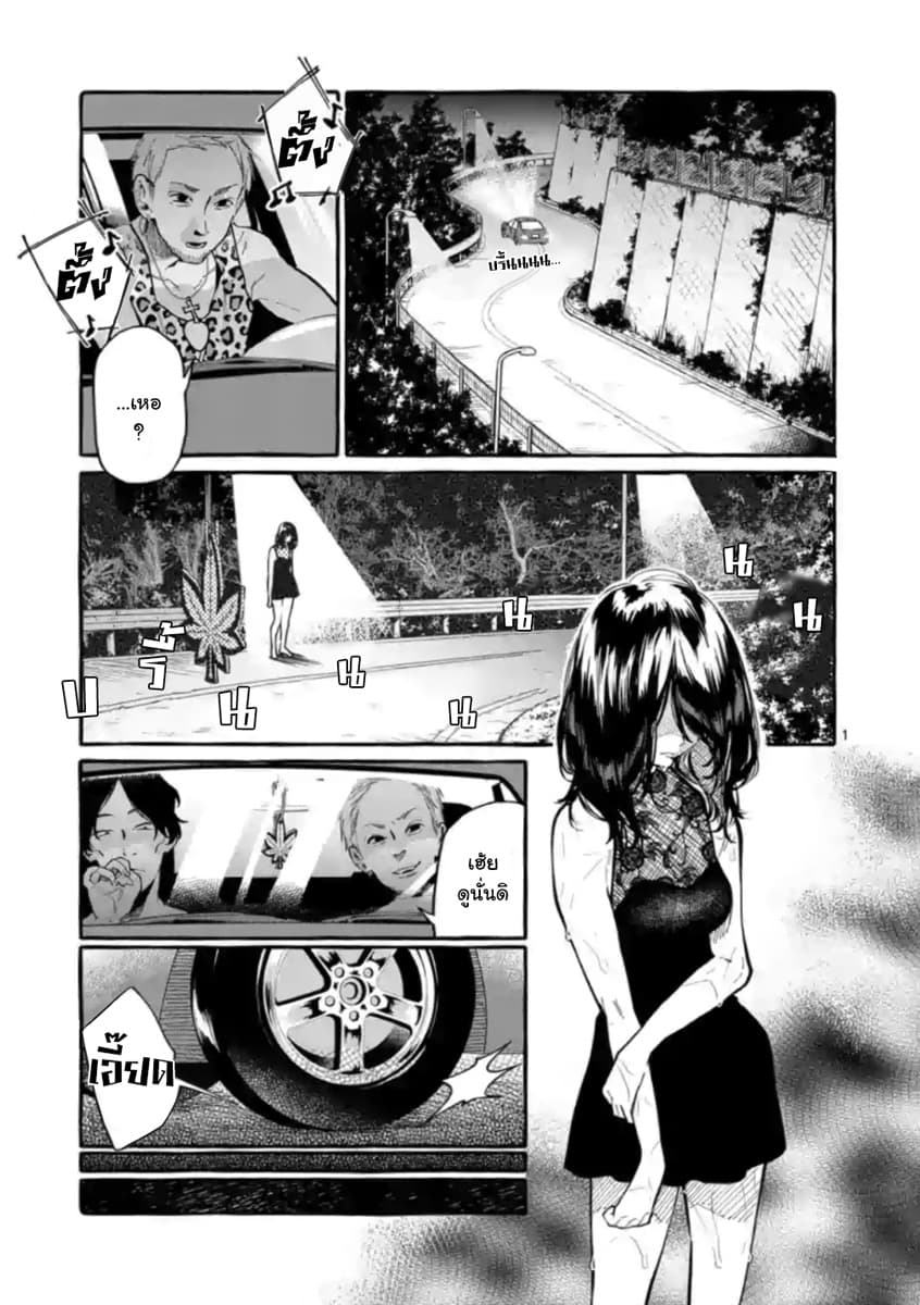 Ushiro no Shoumen Kamui-san page 1