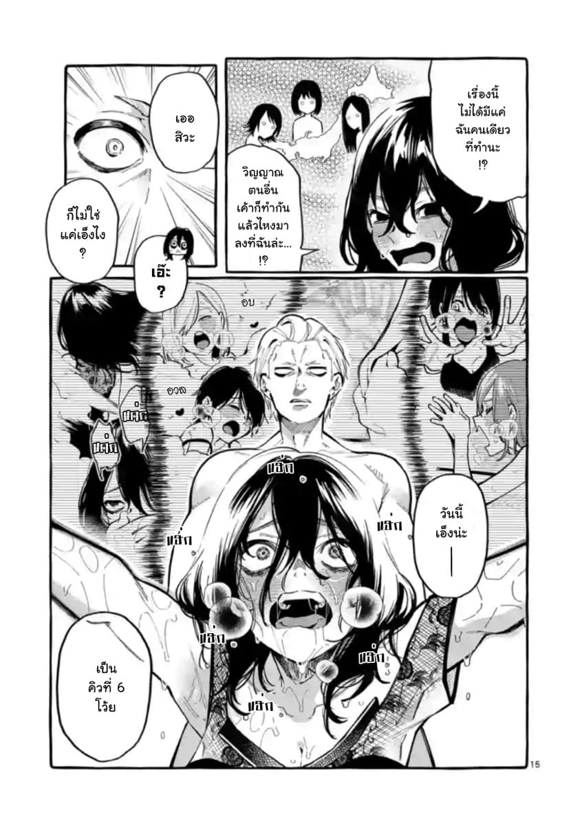 Ushiro no Shoumen Kamui-san page 15