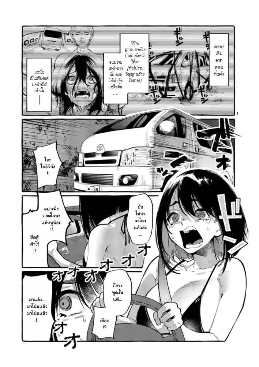 Ushiro no Shoumen Kamui-san page 1