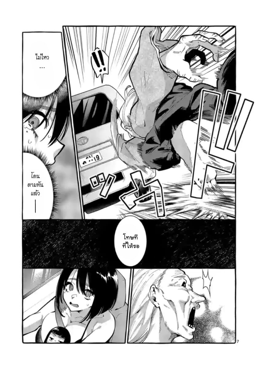 Ushiro no Shoumen Kamui-san page 7