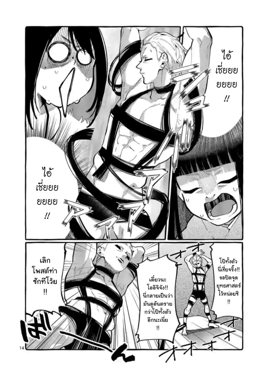Ushiro no Shoumen Kamui-san page 14