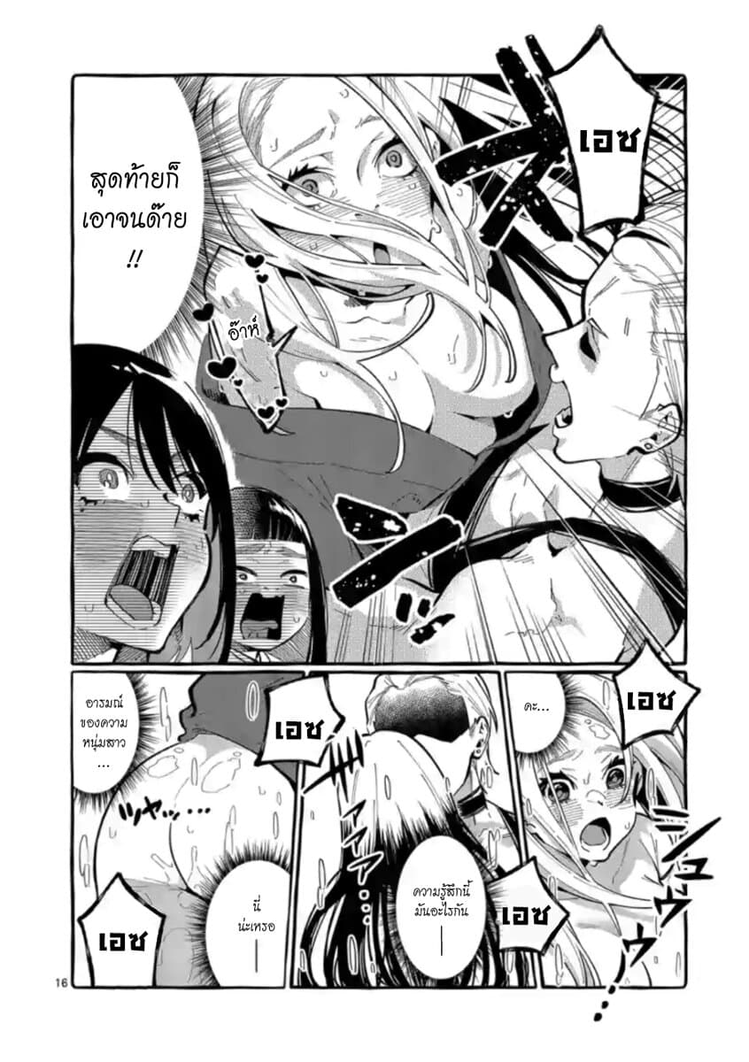 Ushiro no Shoumen Kamui-san page 16