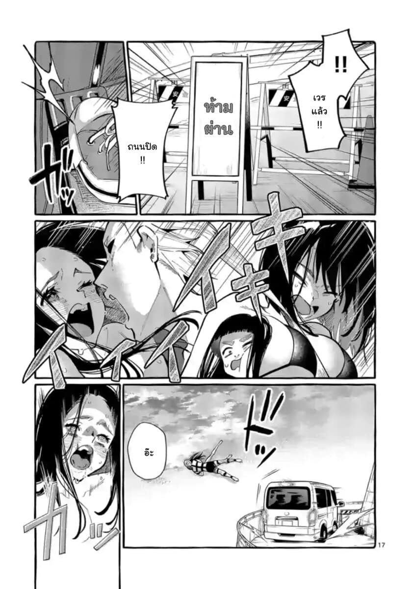 Ushiro no Shoumen Kamui-san page 17