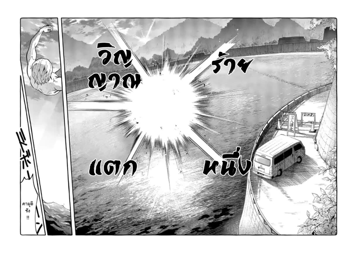 Ushiro no Shoumen Kamui-san page 18