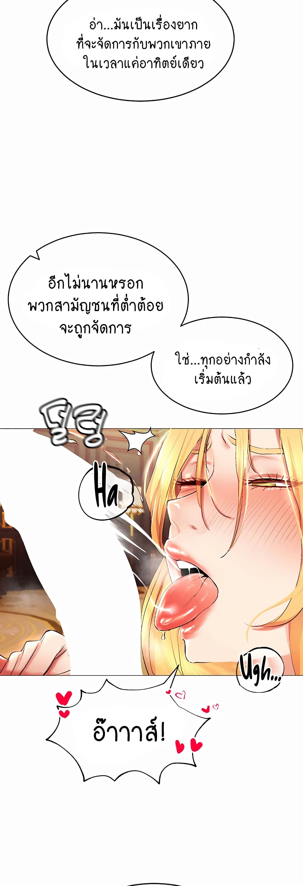 Using Eroge Abilities In Real Life page 6