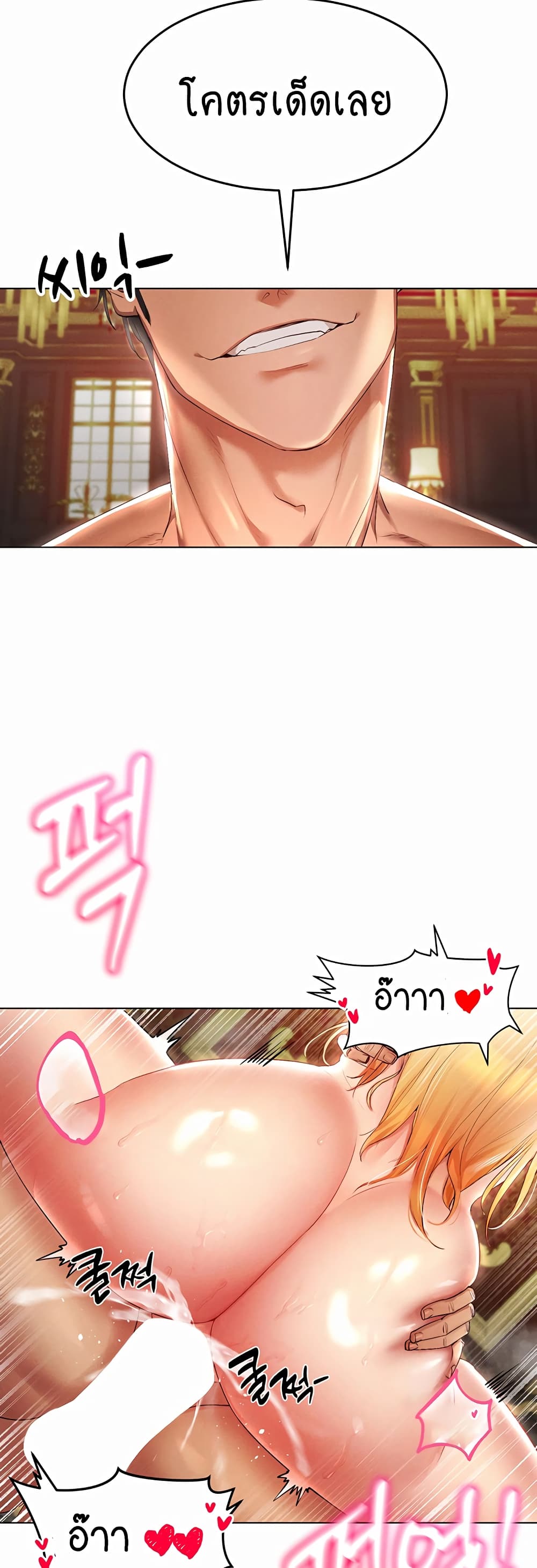 Using Eroge Abilities In Real Life page 11