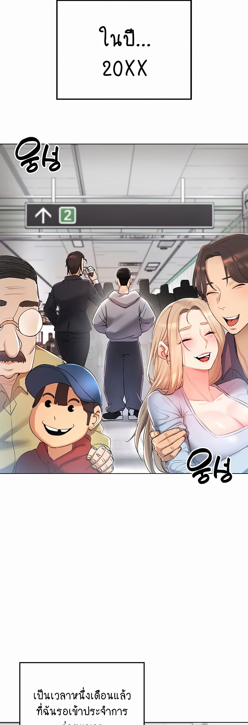 Using Eroge Abilities In Real Life page 18