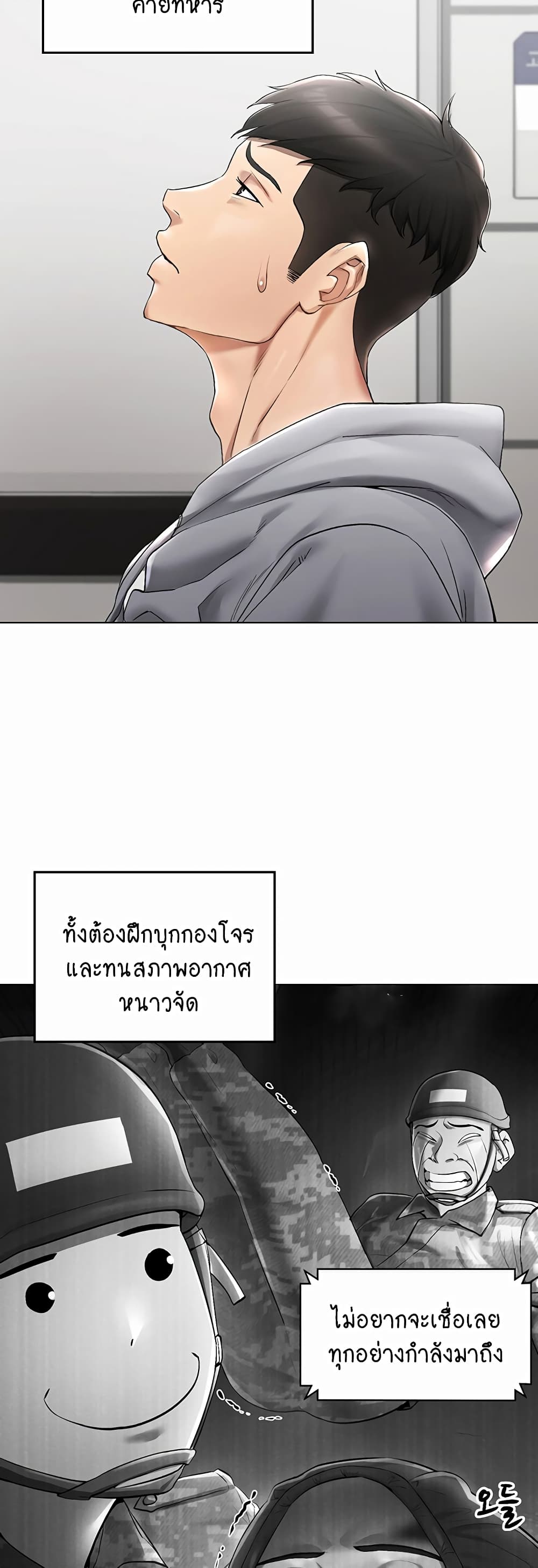 Using Eroge Abilities In Real Life page 19