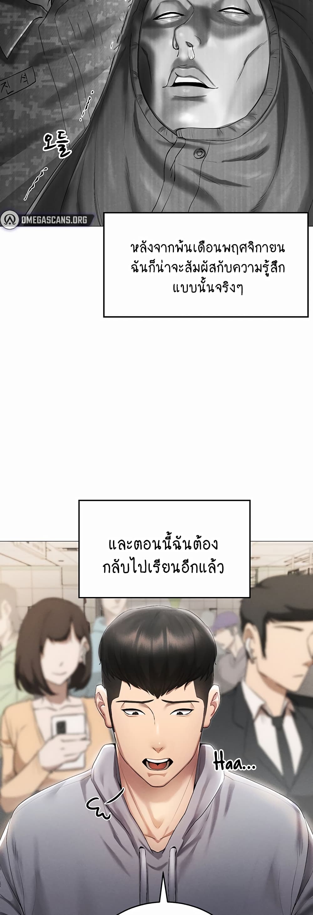 Using Eroge Abilities In Real Life page 20