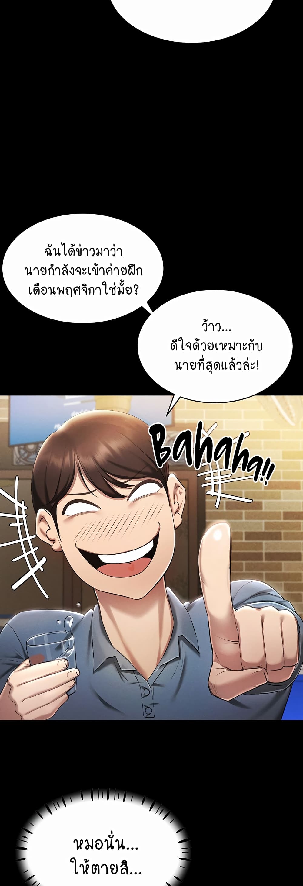 Using Eroge Abilities In Real Life page 22
