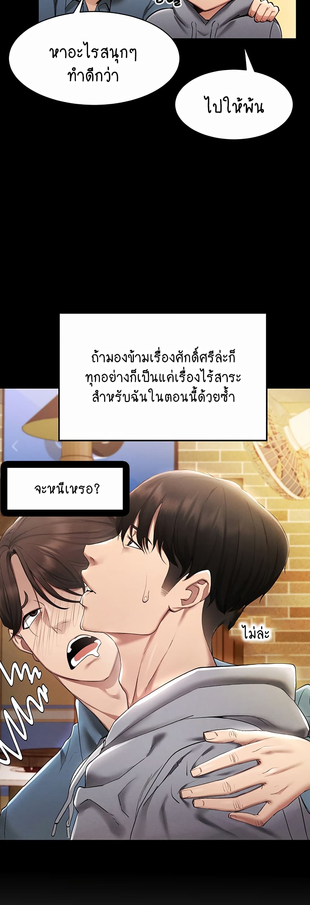 Using Eroge Abilities In Real Life page 24