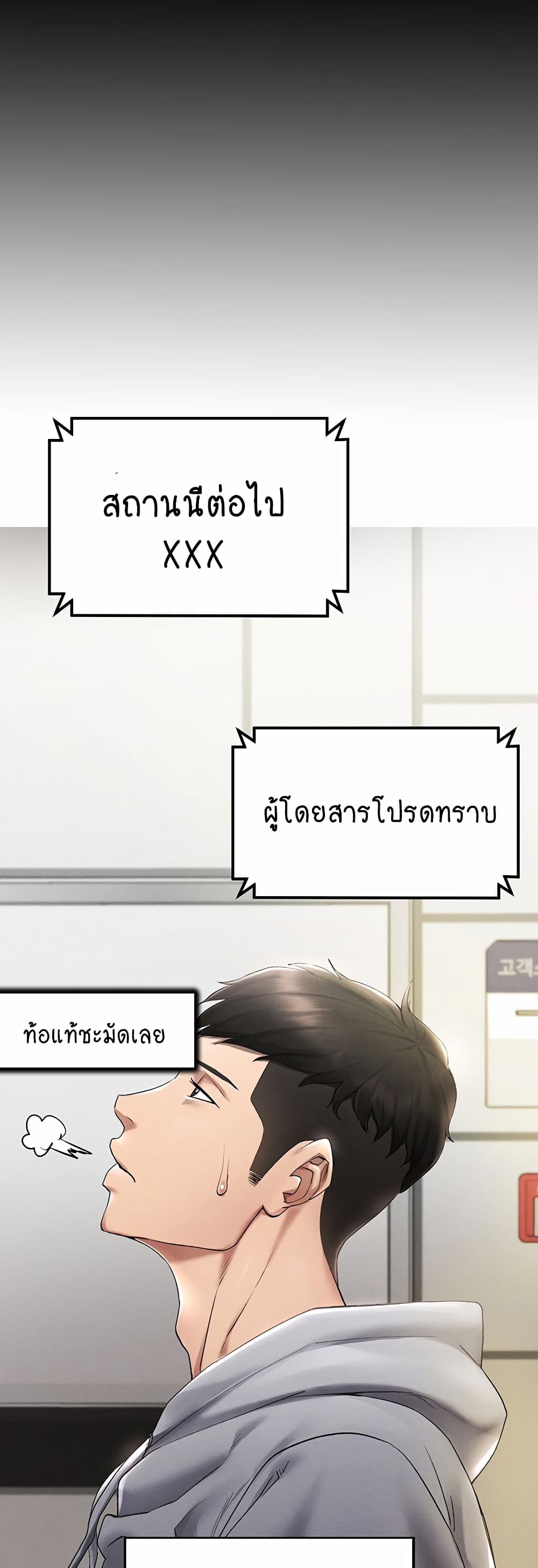 Using Eroge Abilities In Real Life page 25