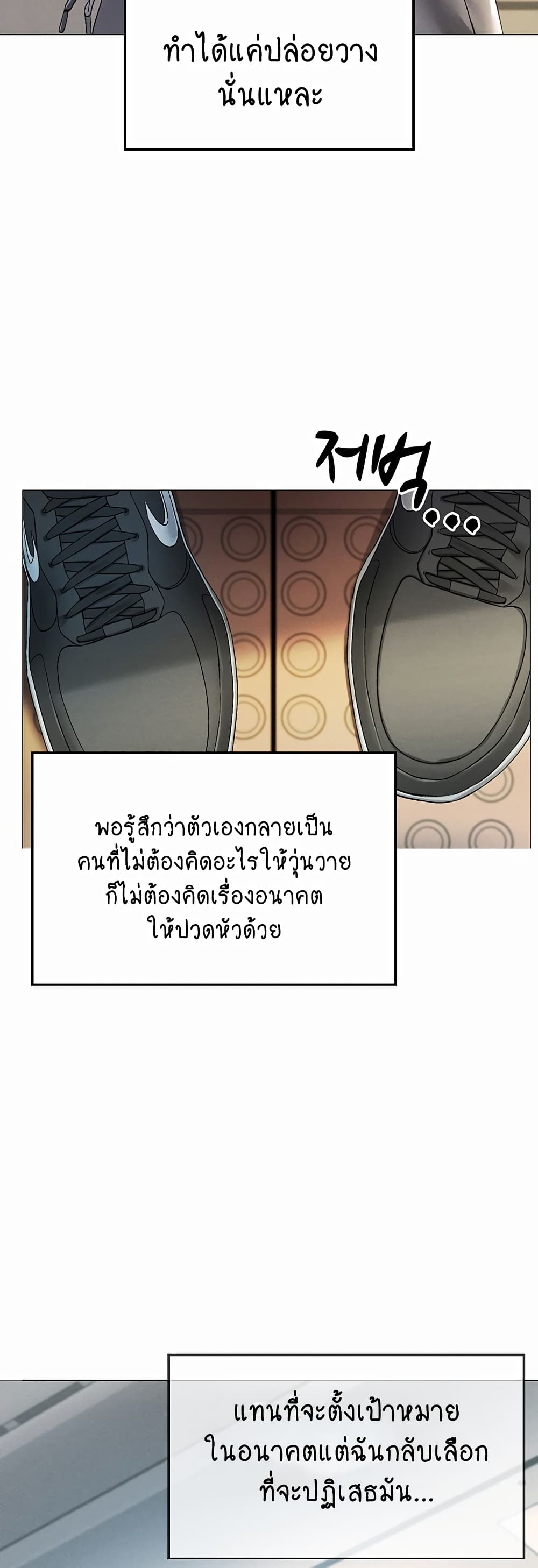 Using Eroge Abilities In Real Life page 26