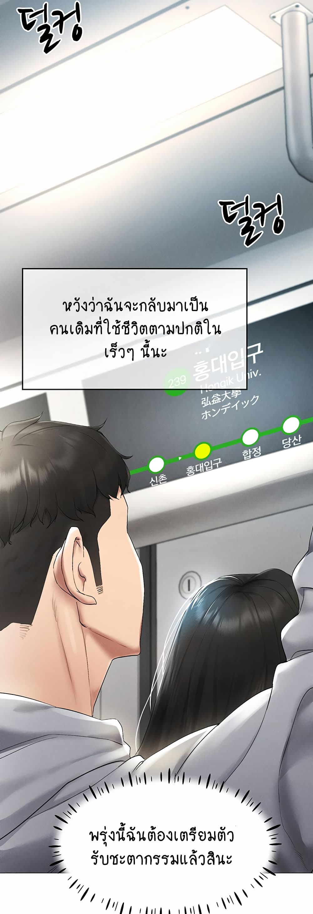 Using Eroge Abilities In Real Life page 27
