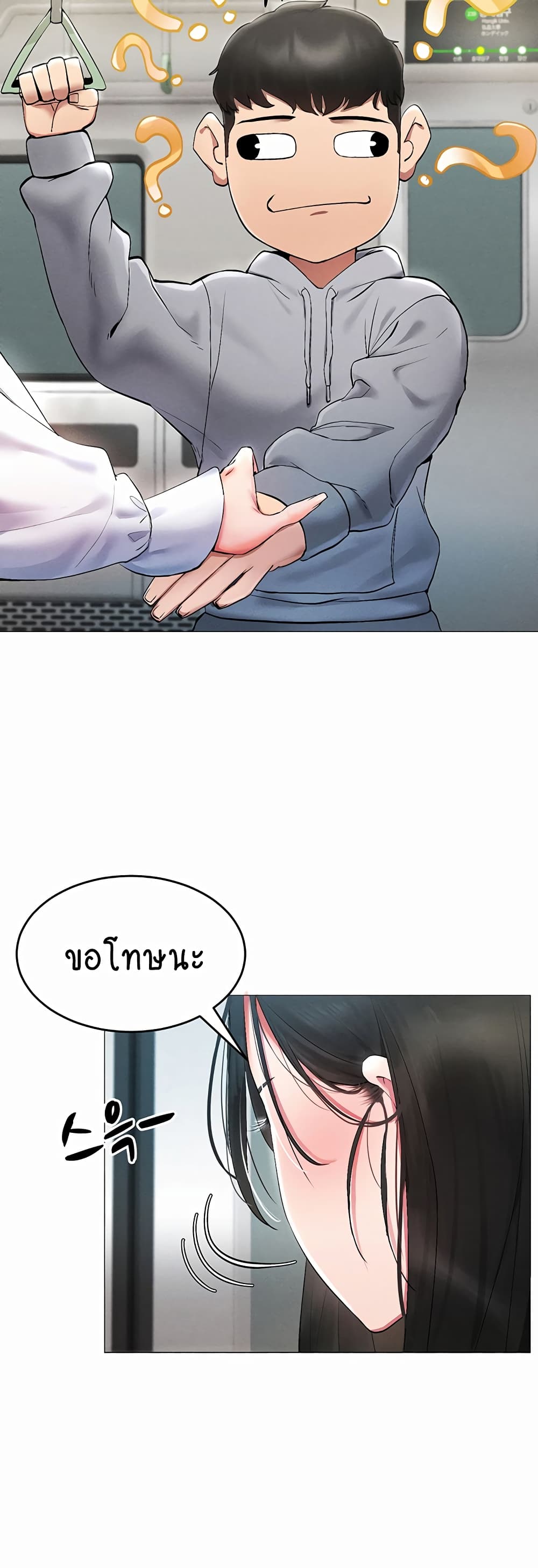 Using Eroge Abilities In Real Life page 29