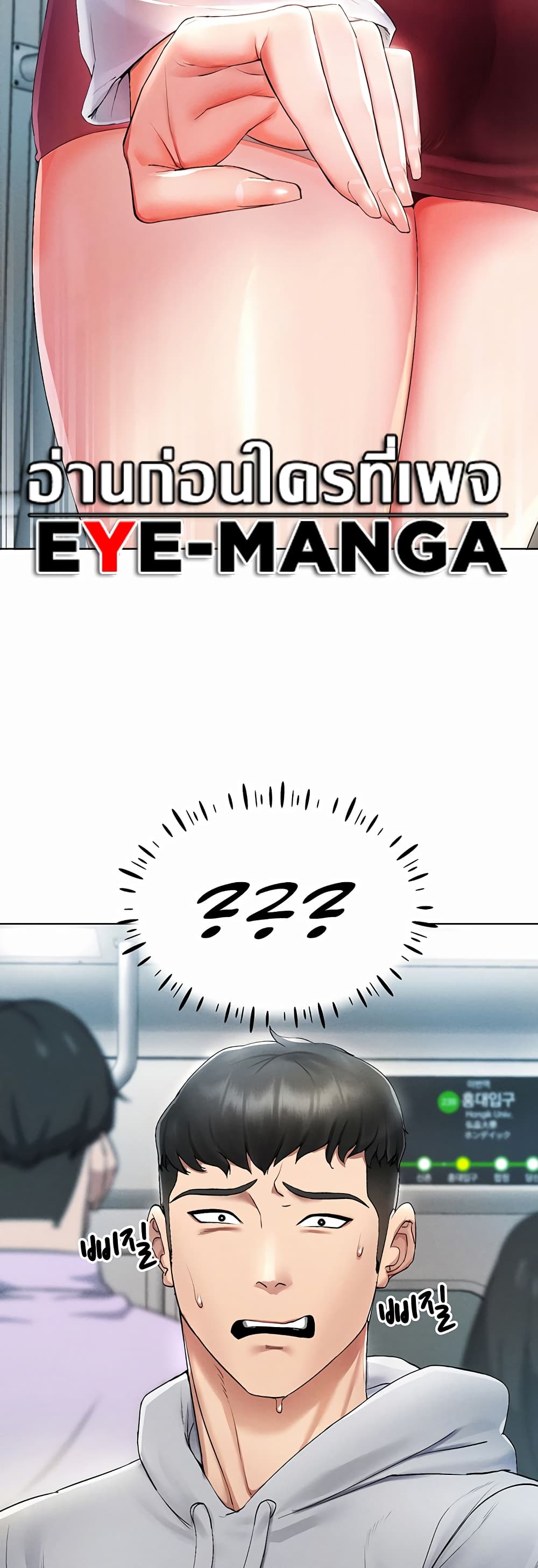 Using Eroge Abilities In Real Life page 31