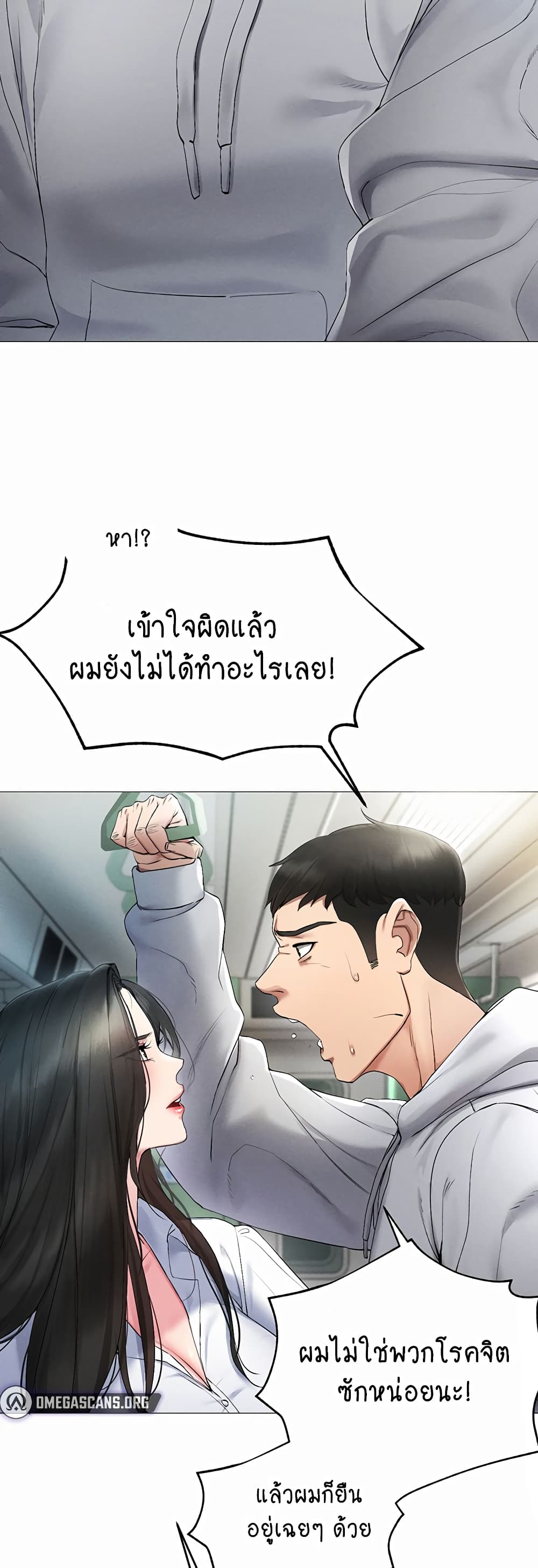 Using Eroge Abilities In Real Life page 32