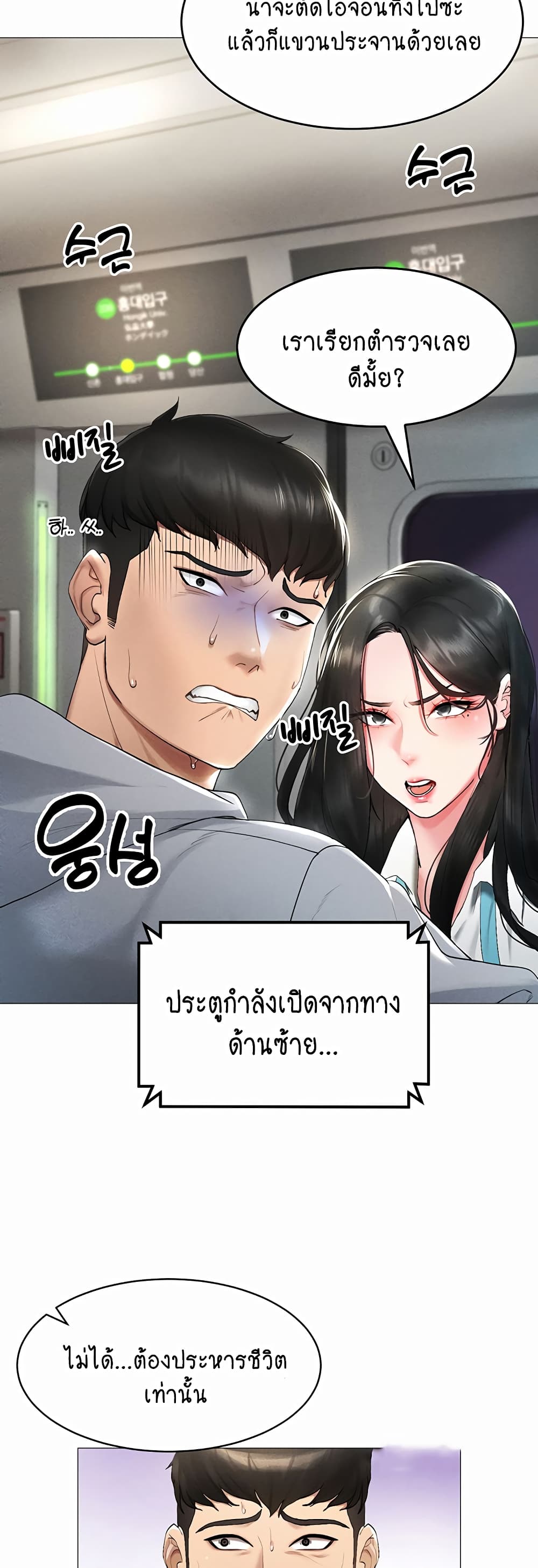 Using Eroge Abilities In Real Life page 34