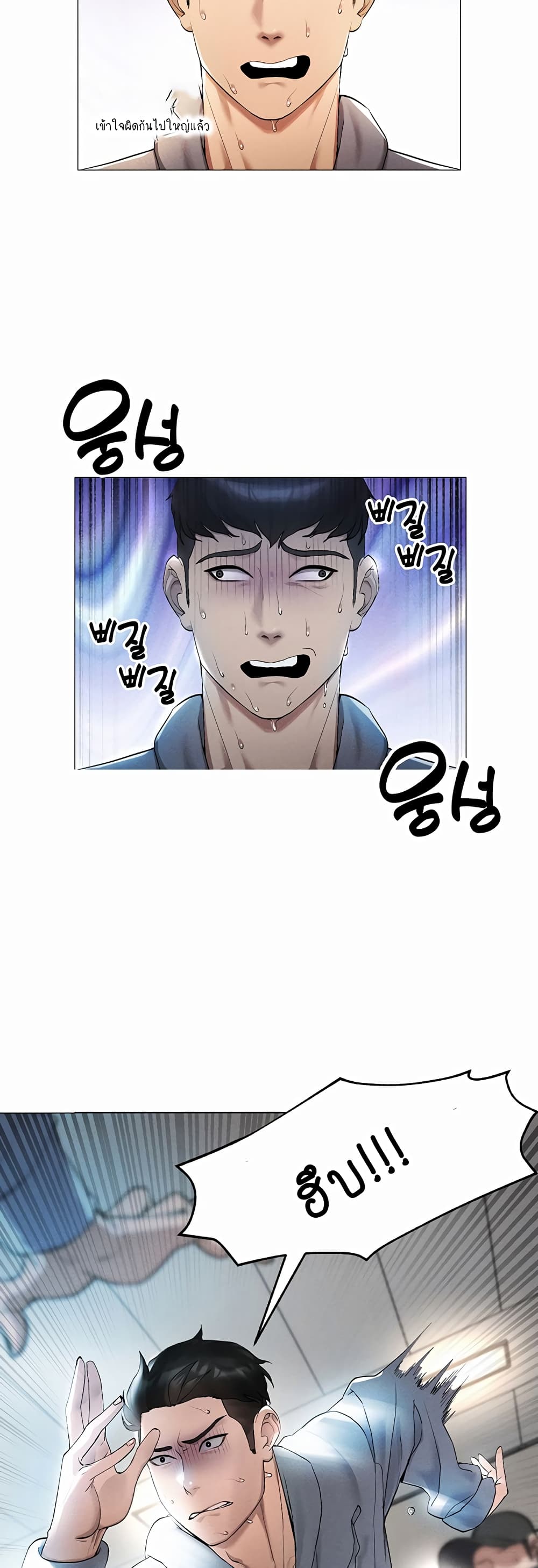 Using Eroge Abilities In Real Life page 35