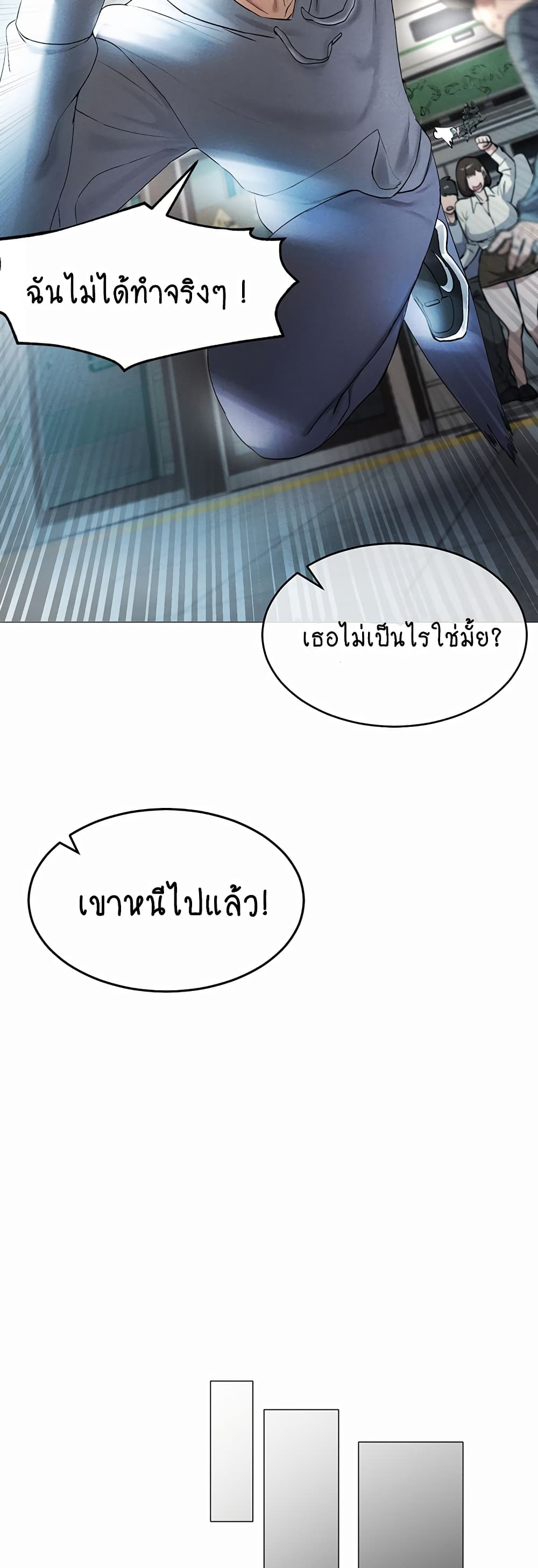 Using Eroge Abilities In Real Life page 36