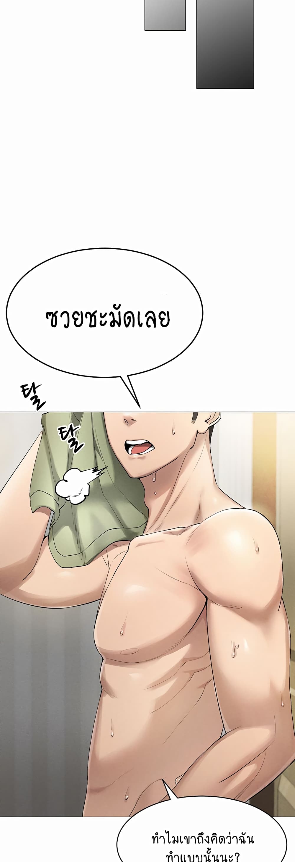 Using Eroge Abilities In Real Life page 37