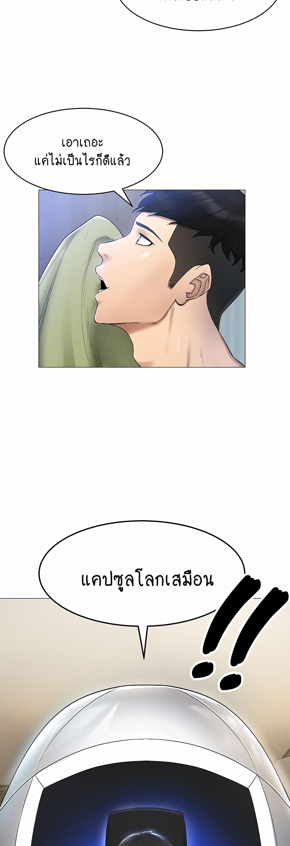 Using Eroge Abilities In Real Life page 38