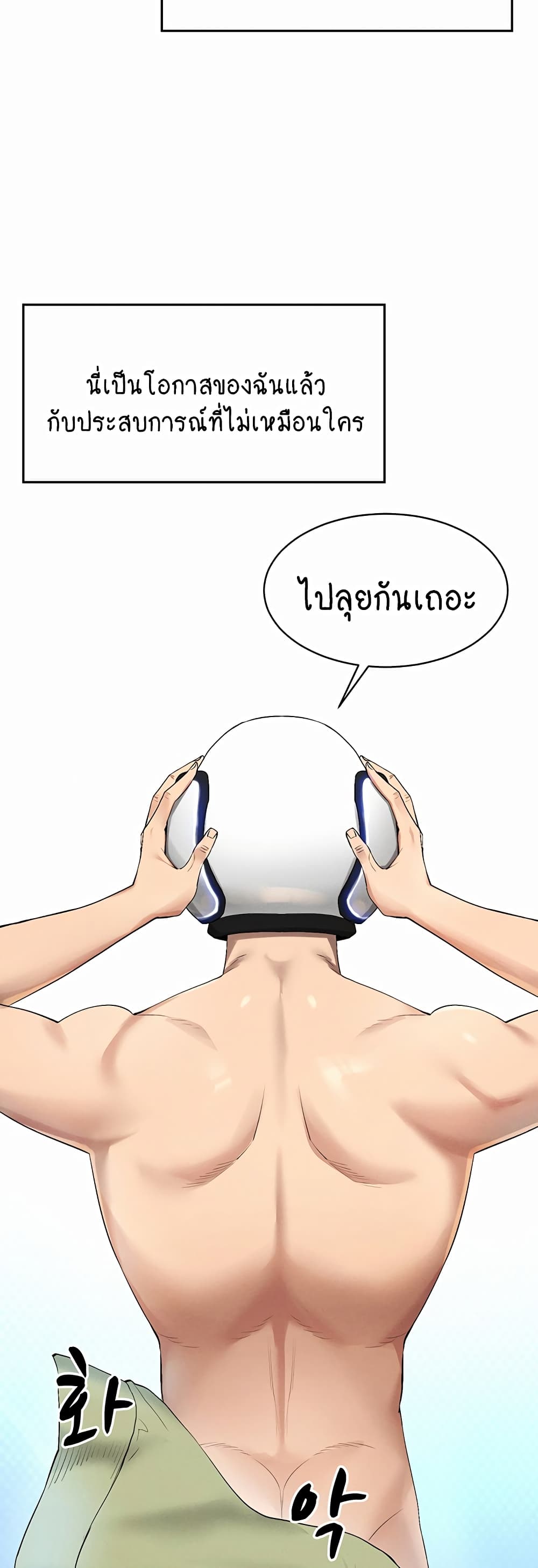 Using Eroge Abilities In Real Life page 42
