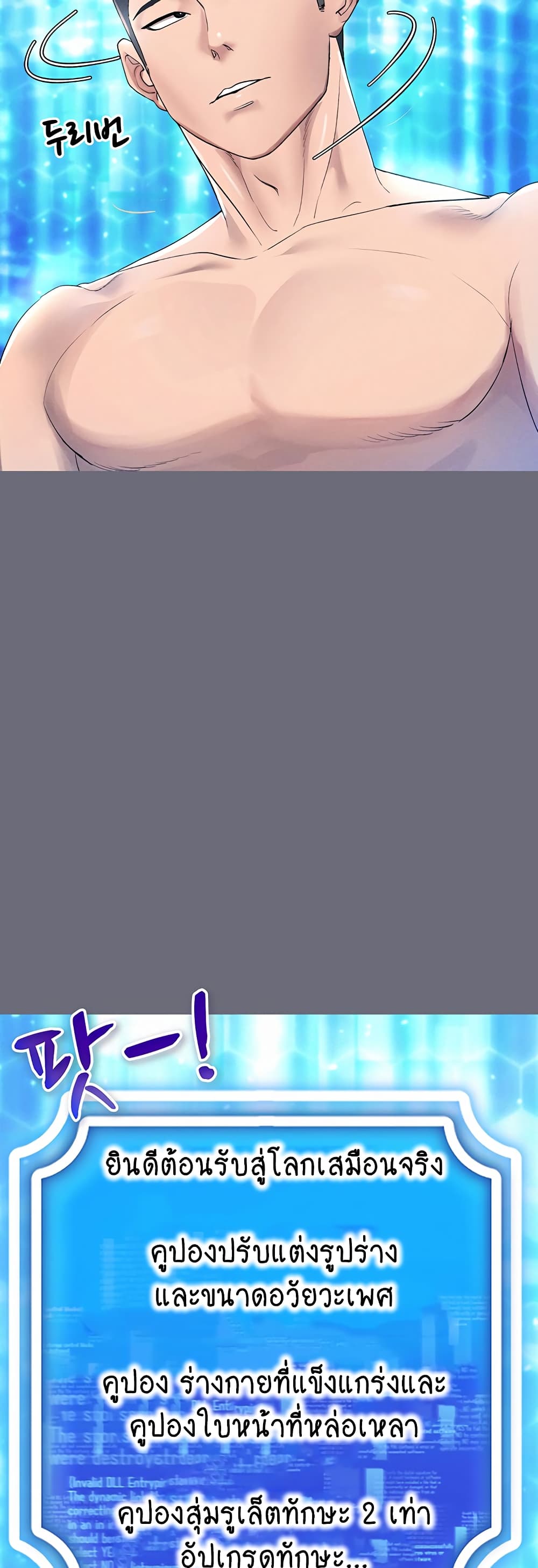 Using Eroge Abilities In Real Life page 46