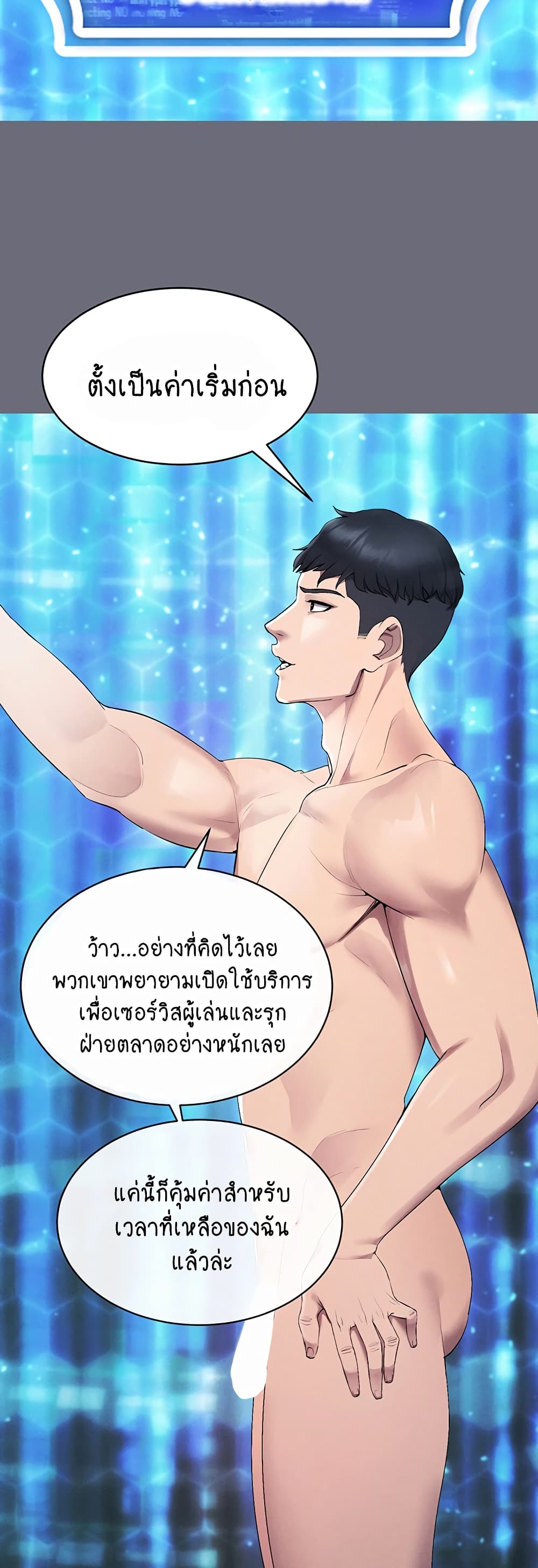 Using Eroge Abilities In Real Life page 47