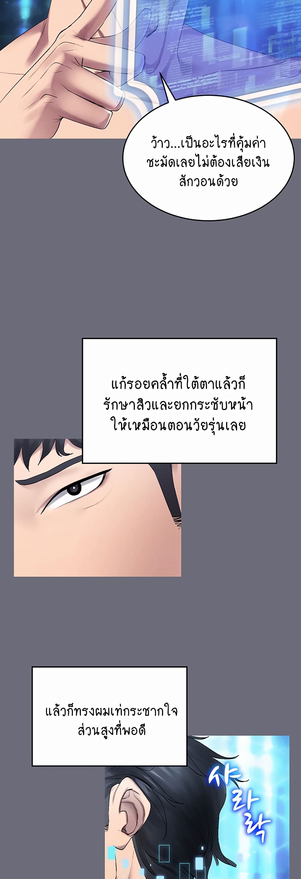 Using Eroge Abilities In Real Life page 49