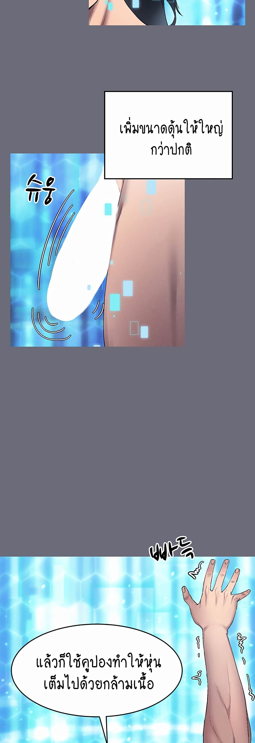 Using Eroge Abilities In Real Life page 50