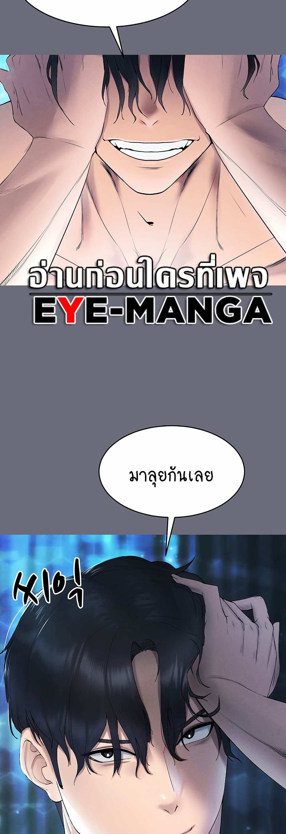 Using Eroge Abilities In Real Life page 52