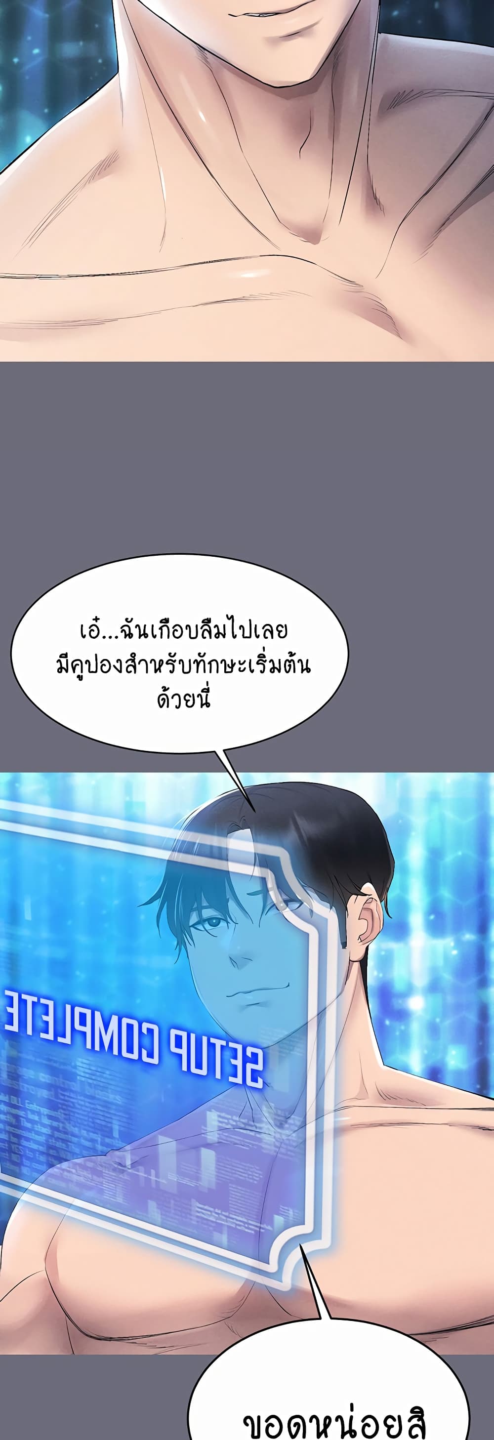 Using Eroge Abilities In Real Life page 53