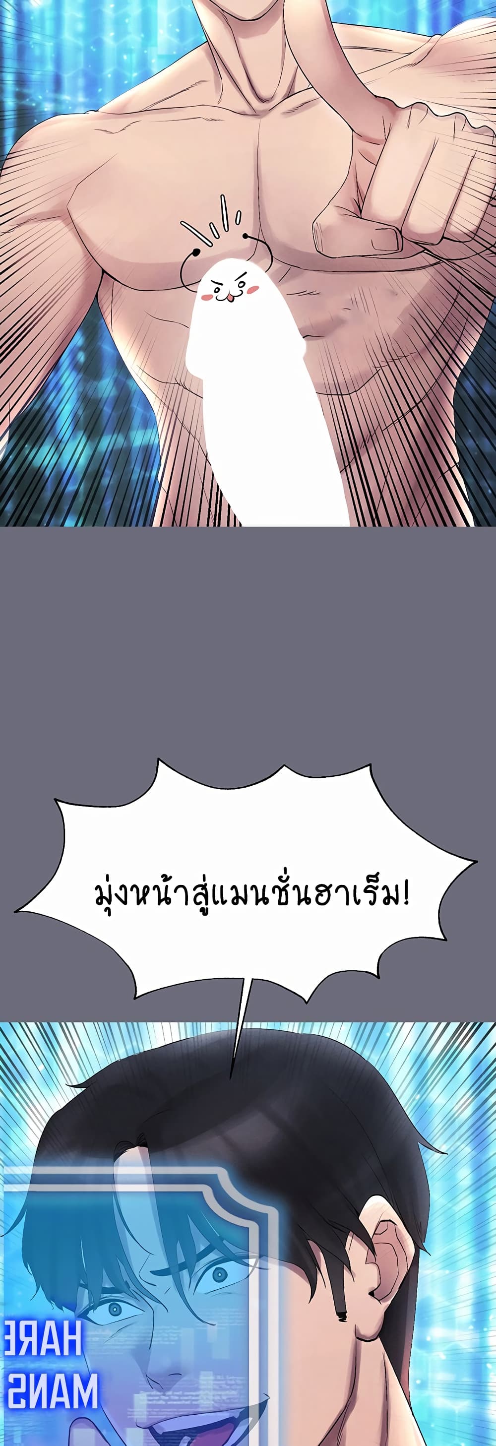 Using Eroge Abilities In Real Life page 60
