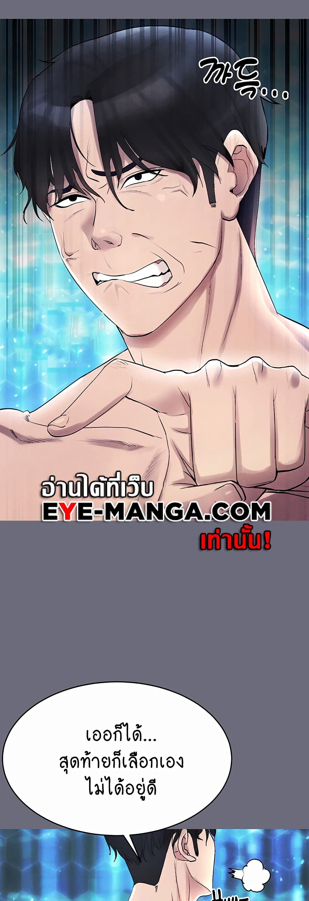 Using Eroge Abilities In Real Life page 62
