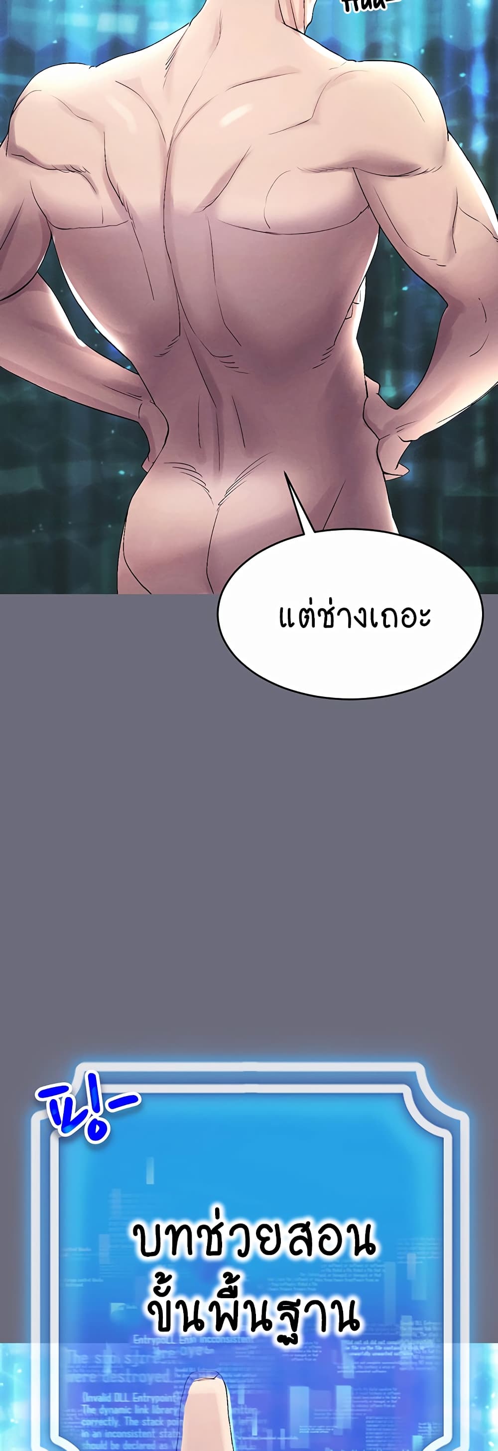 Using Eroge Abilities In Real Life page 63
