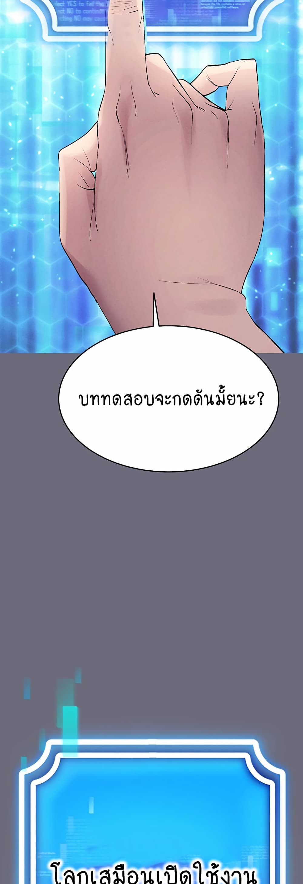Using Eroge Abilities In Real Life page 64