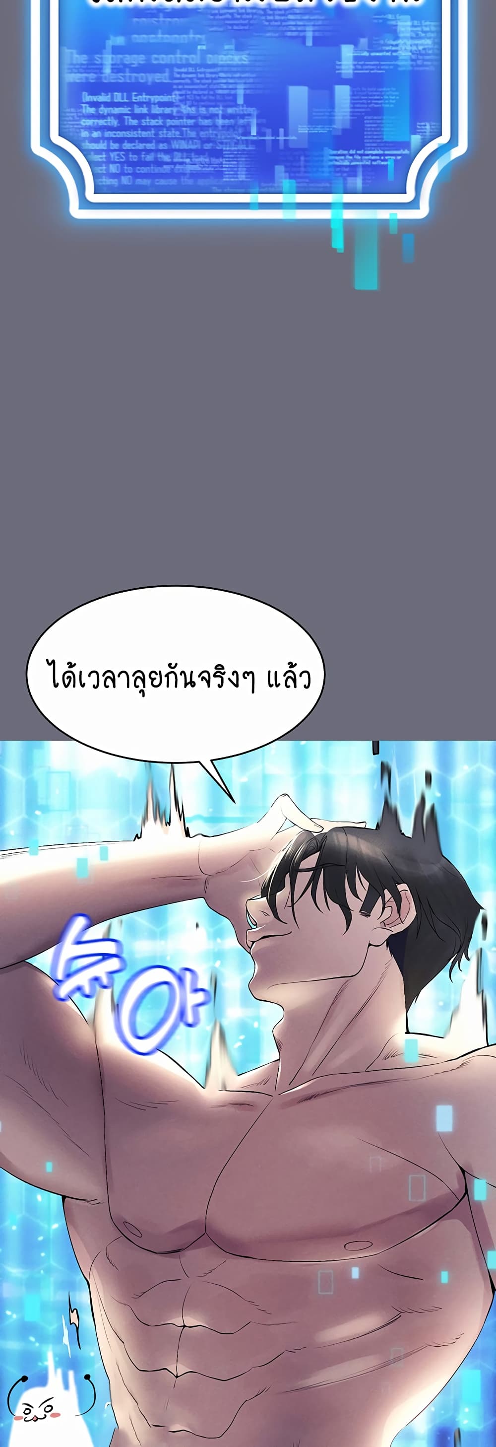 Using Eroge Abilities In Real Life page 65