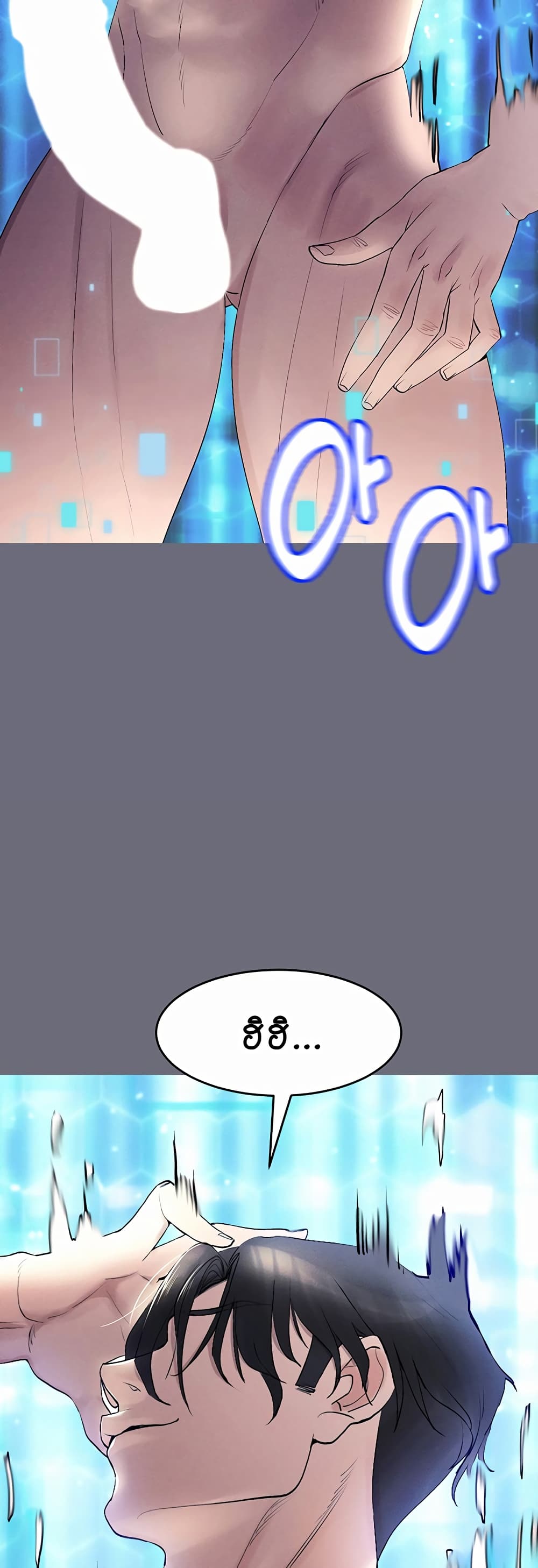 Using Eroge Abilities In Real Life page 66