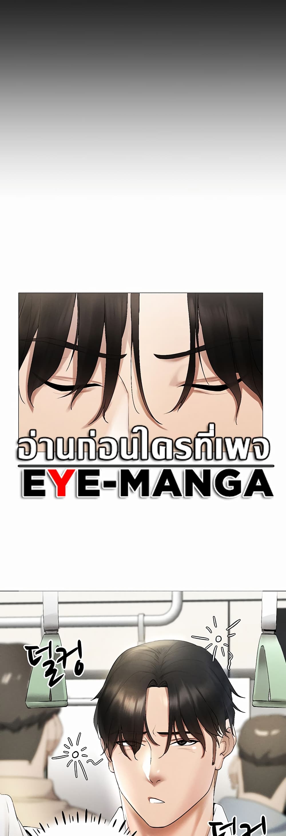 Using Eroge Abilities In Real Life page 71