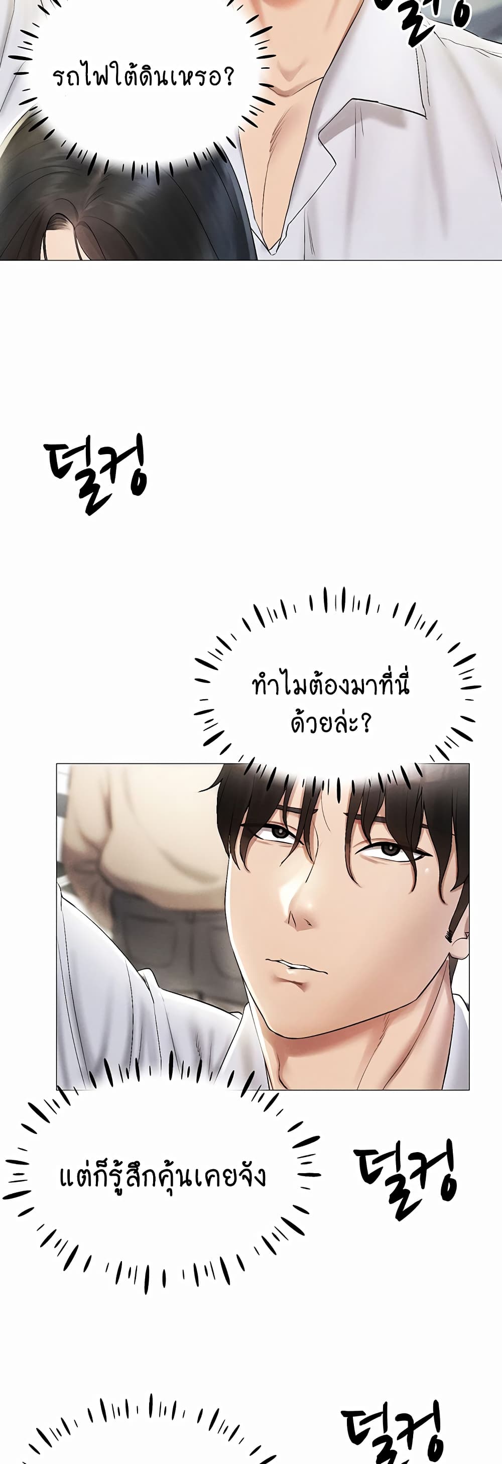 Using Eroge Abilities In Real Life page 72