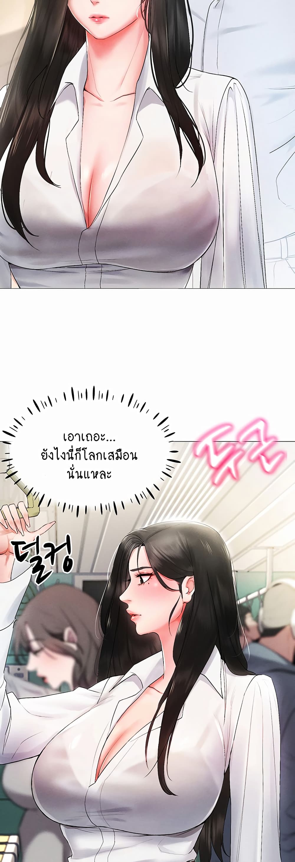 Using Eroge Abilities In Real Life page 74