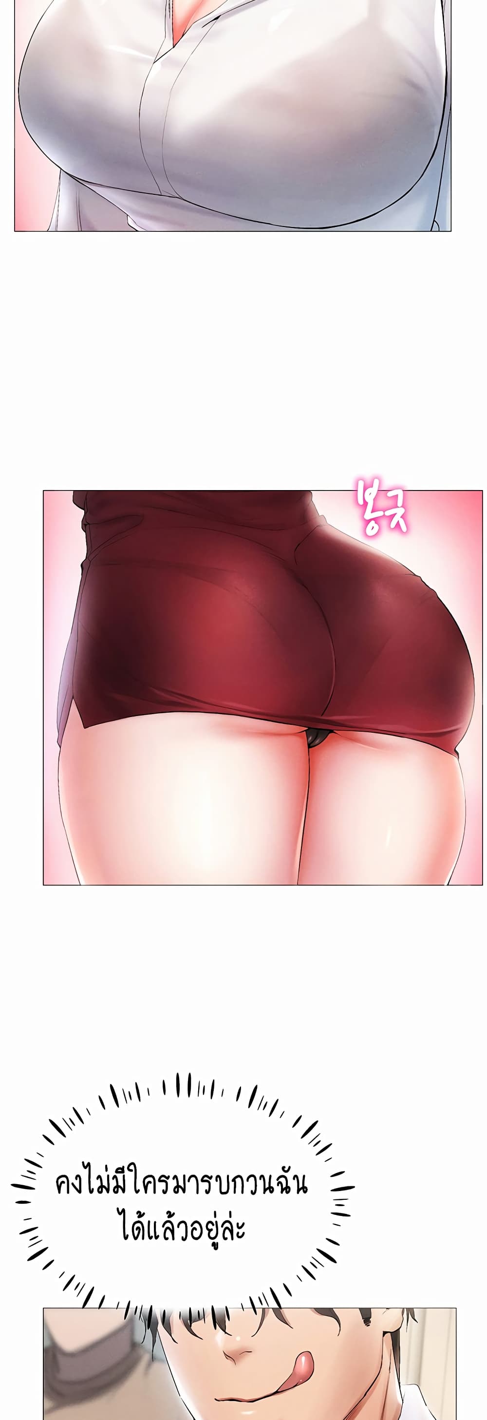 Using Eroge Abilities In Real Life page 76