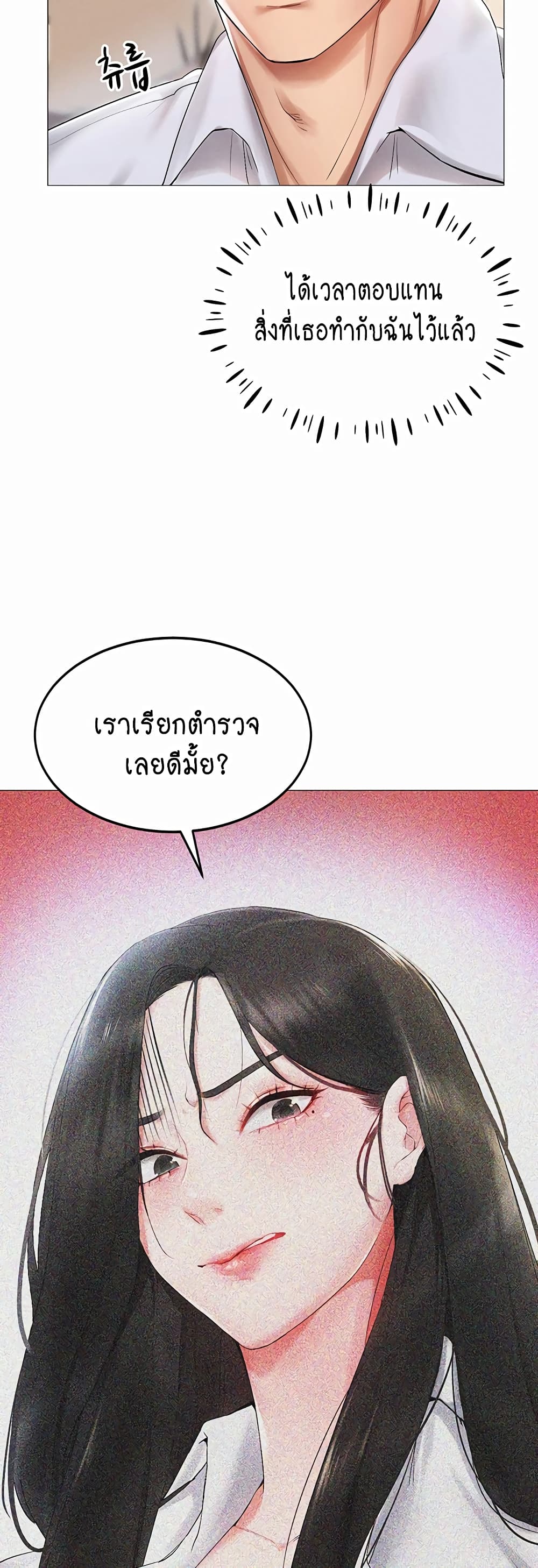 Using Eroge Abilities In Real Life page 77