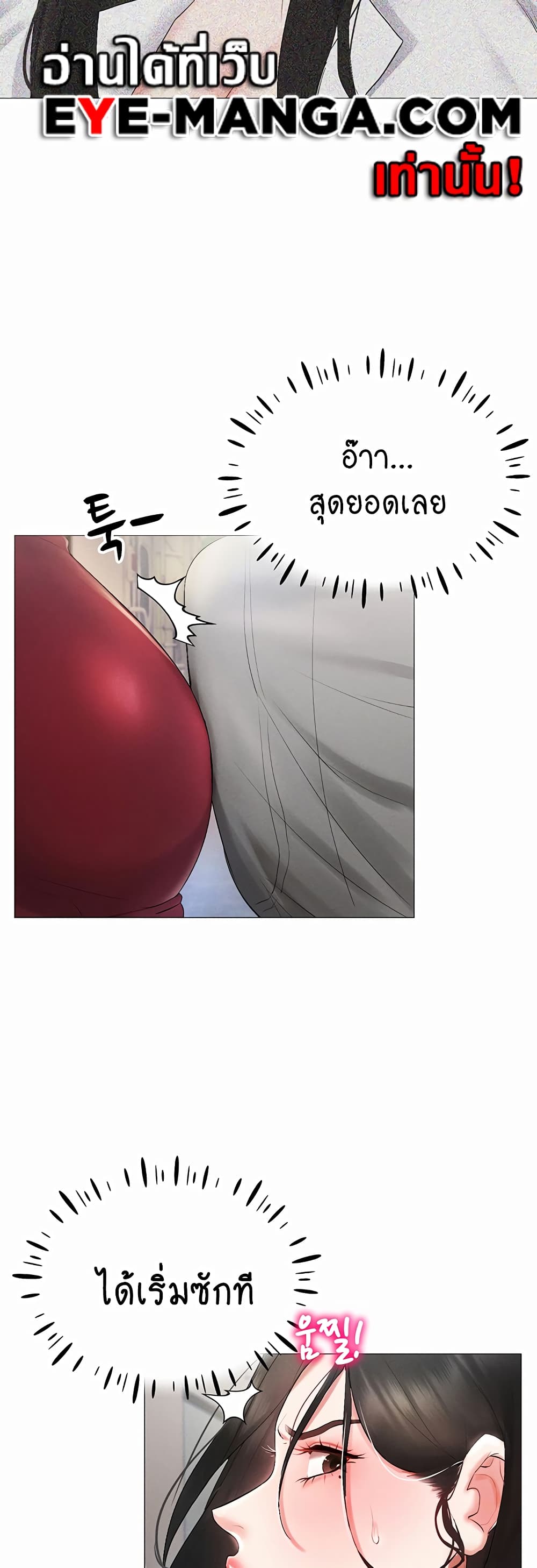 Using Eroge Abilities In Real Life page 78
