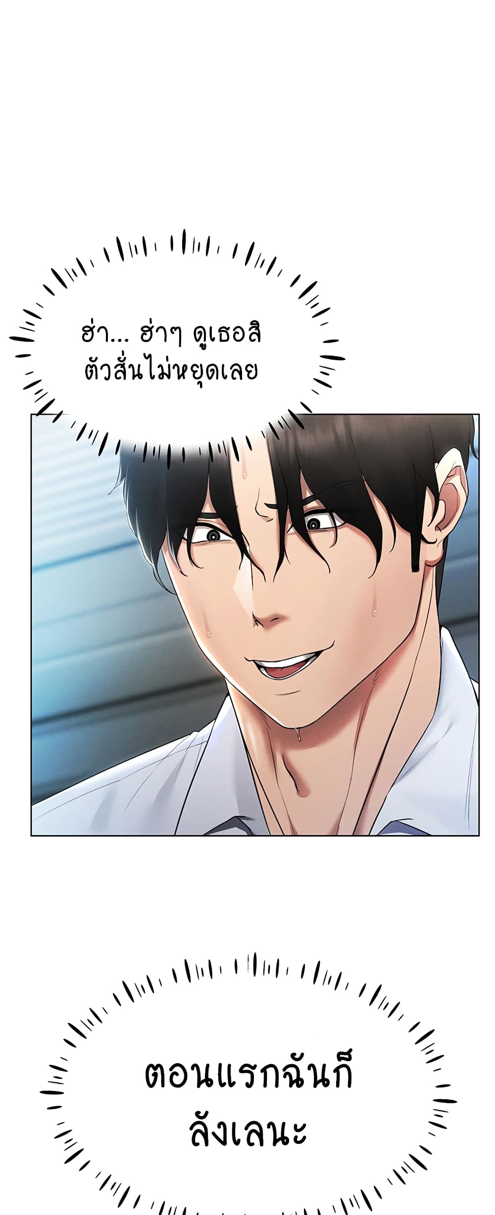 Using Eroge Abilities In Real Life page 3