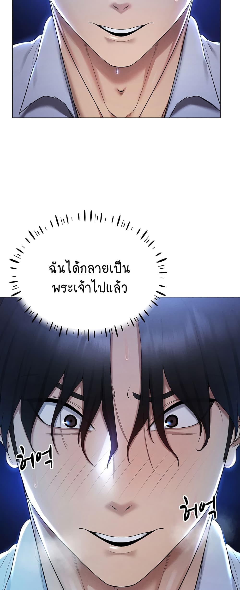 Using Eroge Abilities In Real Life page 5