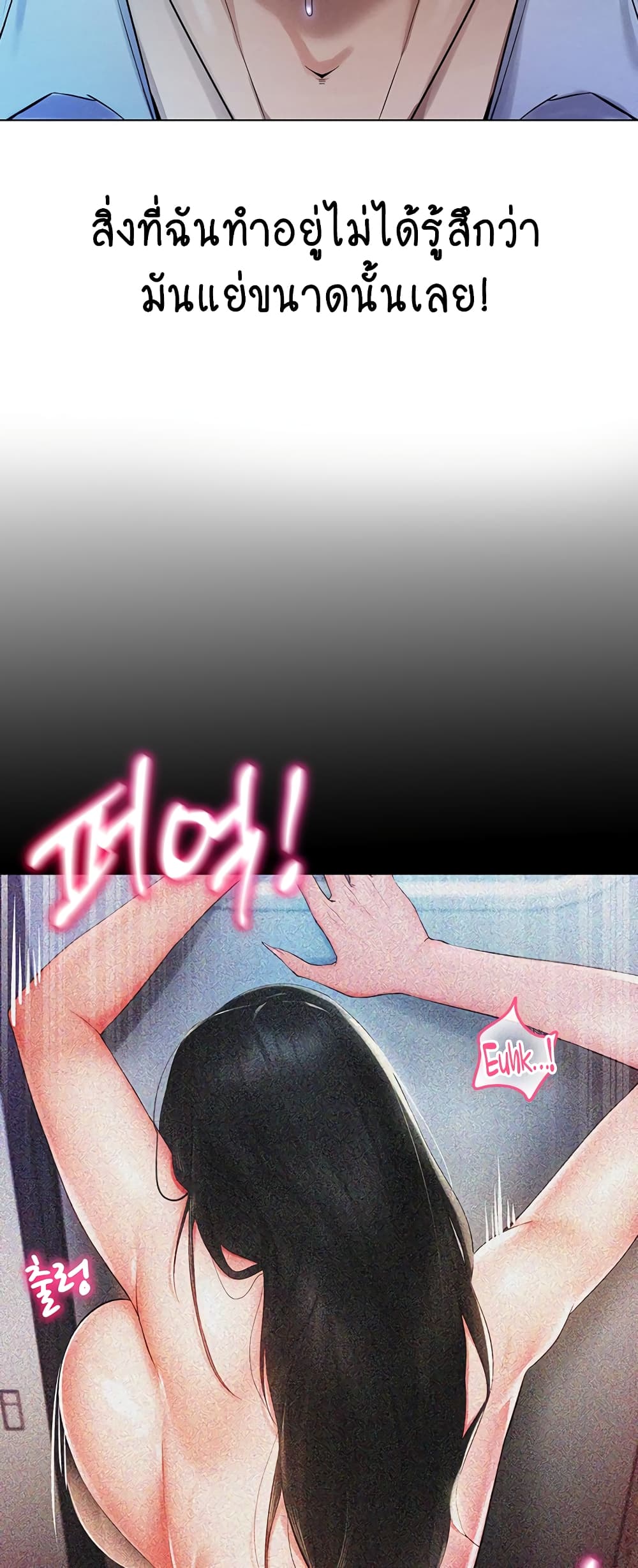 Using Eroge Abilities In Real Life page 6