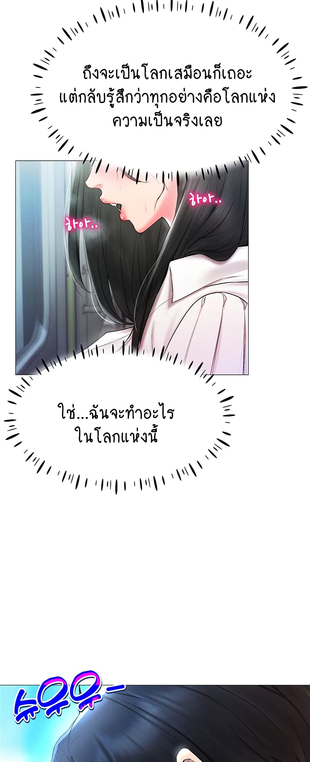 Using Eroge Abilities In Real Life page 8