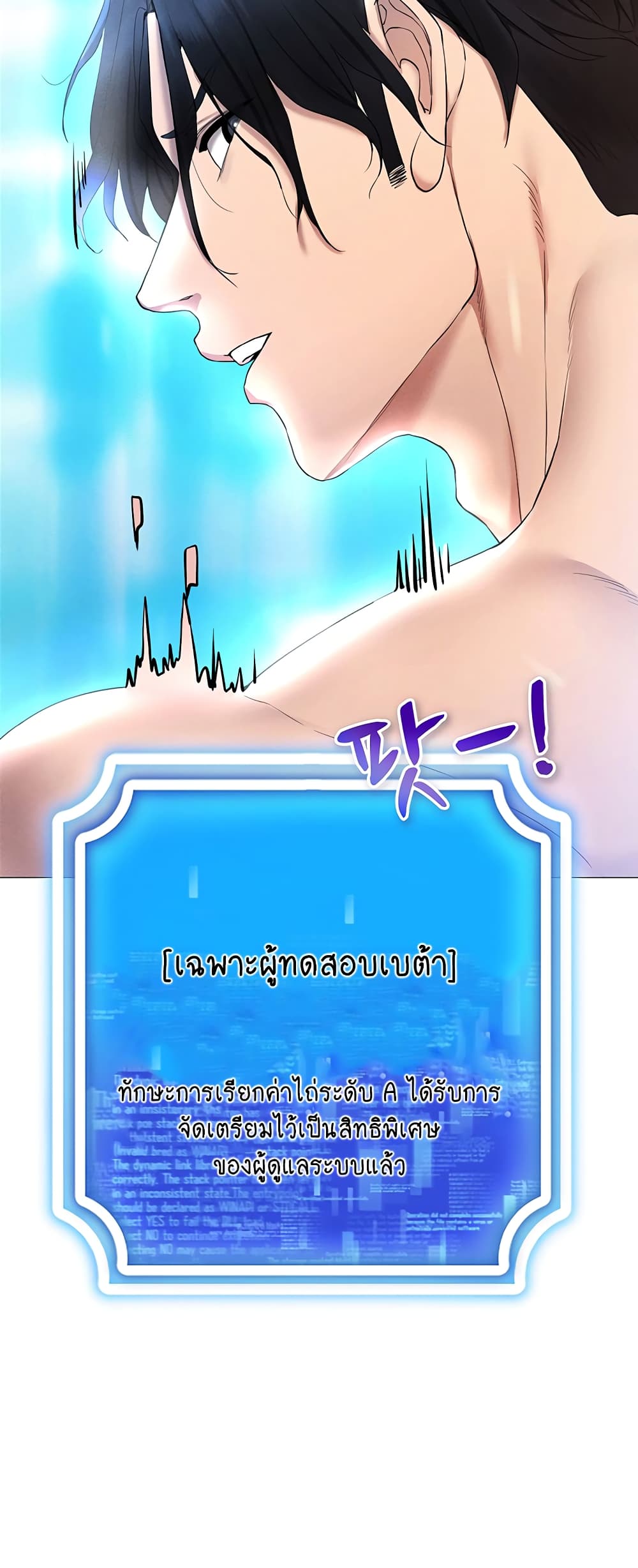 Using Eroge Abilities In Real Life page 9